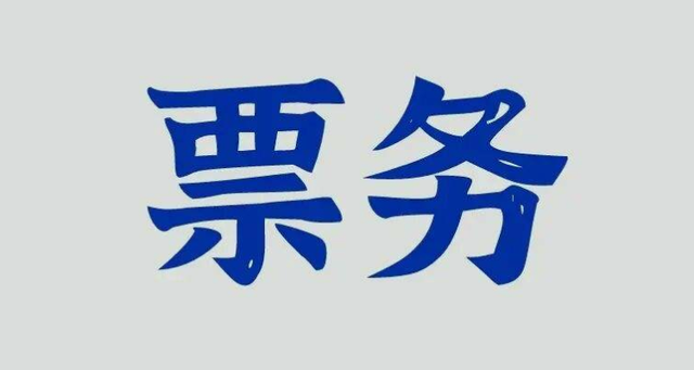 如何高效找到可靠的票务服务 一份完整指南